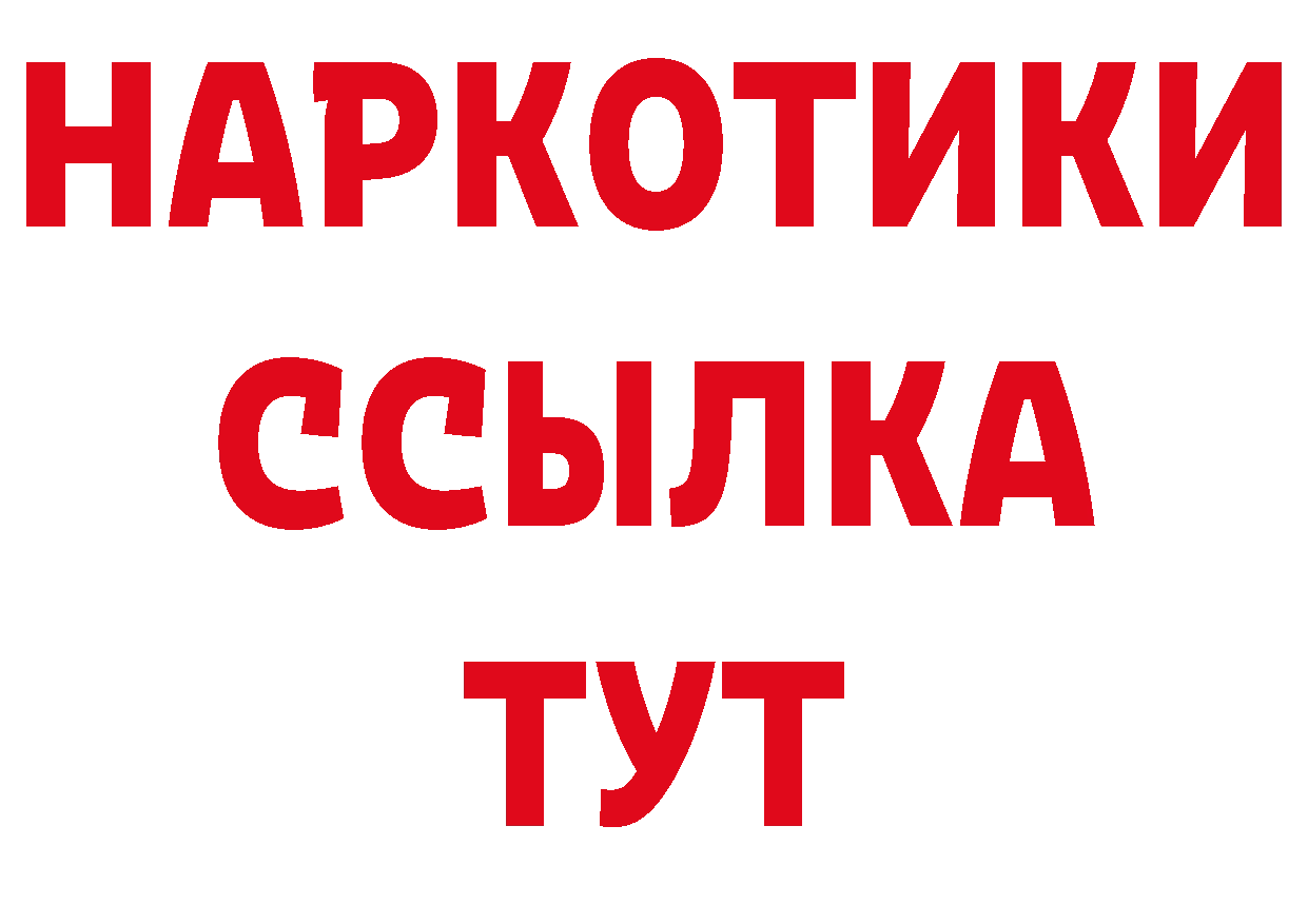 Дистиллят ТГК вейп сайт нарко площадка МЕГА Краснослободск